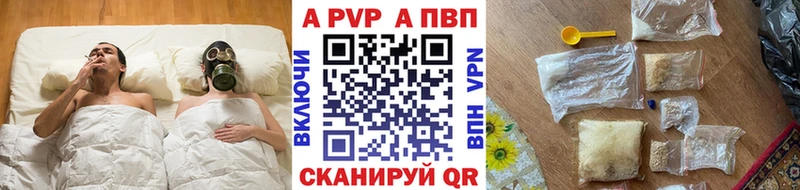 A-PVP крисы CK Абаза
