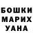 Бошки Шишки AK-47 Oleg Ter