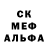 МЕФ кристаллы Gabe Schulz