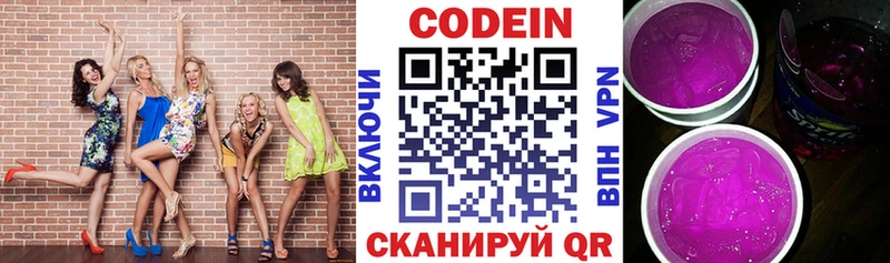 Codein Purple Drank  Купить где  Абаза 
