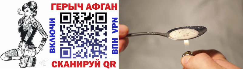 Героин афганец  Купить закладки  Абаза 