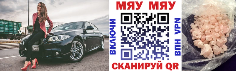 Купить  Абаза  Меф mephedrone 