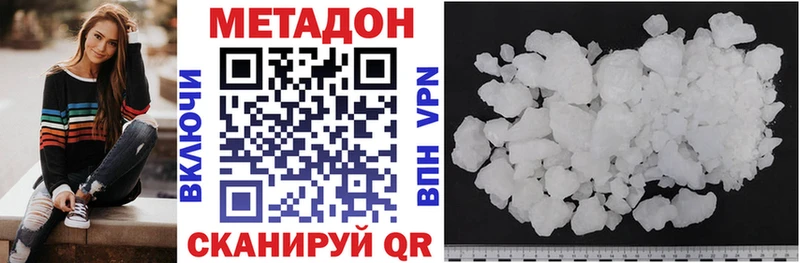 Купить где  Абаза  МЕТАДОН VHQ 
